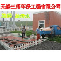 江陰臨港新區抽糞服務行業新動態 工廠與學校需求激增，無錫三幫管道工程引領專業清潔風潮