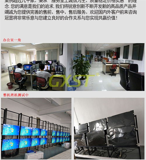 貴州液晶拼接屏廠家推薦與技術(shù)開(kāi)發(fā)指南