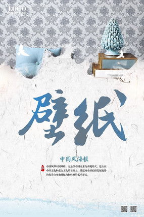 壁紙廣告設計的創意與實現——紅動中國的視覺盛宴